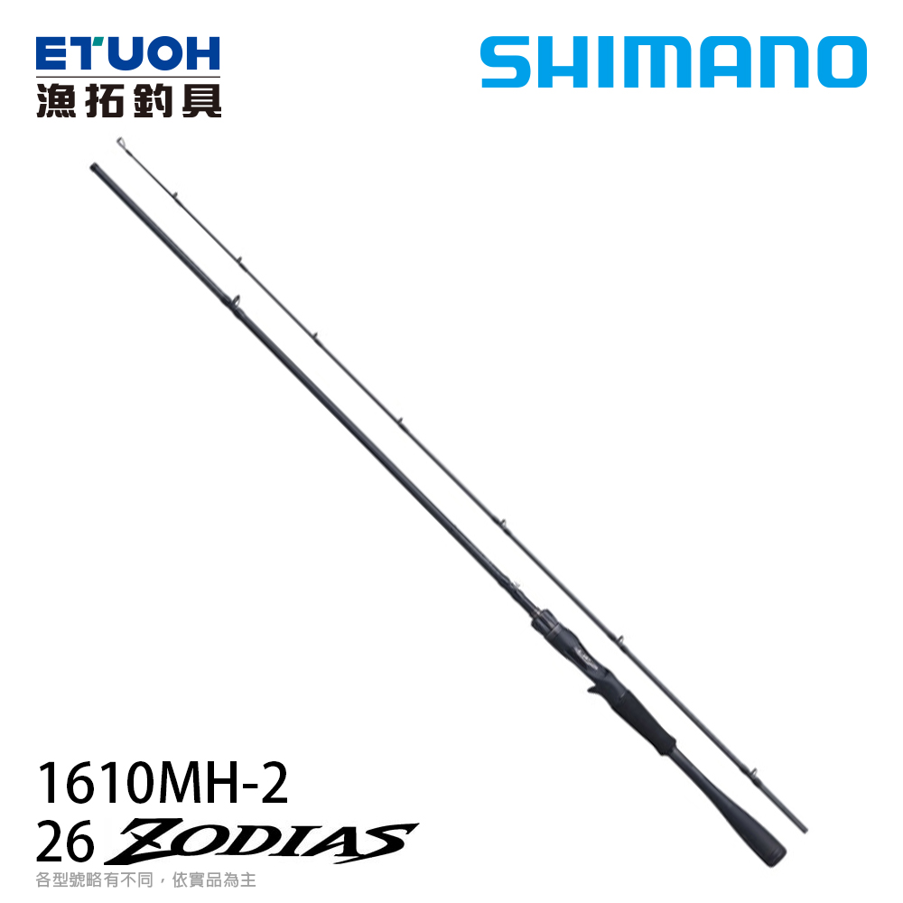 SHIMANO 26ZODIAS 1610MH-2[黑鱸竿]